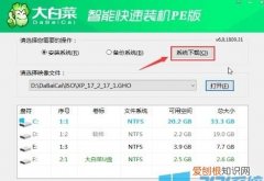 大白菜u盘装win10教程