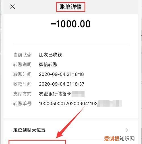 转账咋的才能退回,怎样查找微信转账退回记录