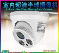 怎样让监控失效，室内监控摄像头什么品牌好