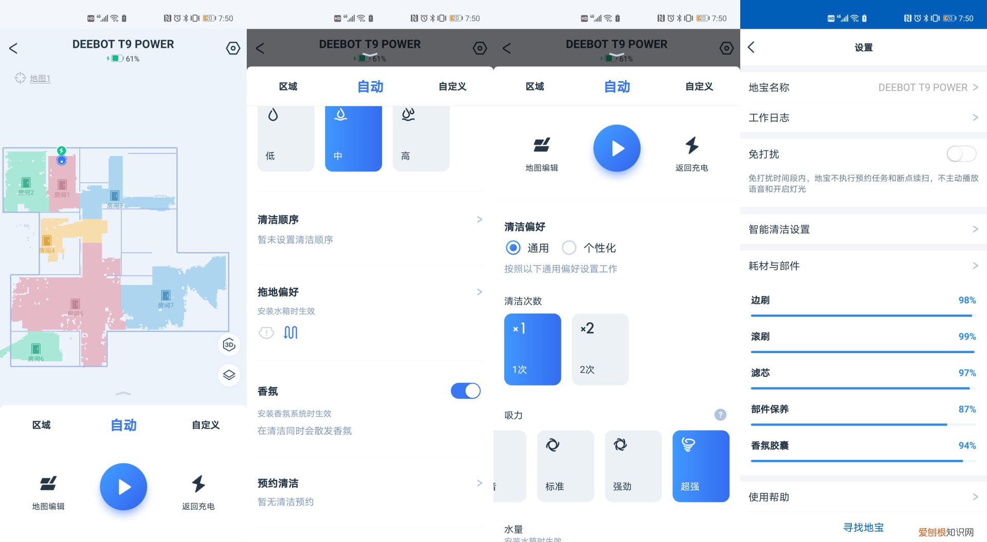 科沃斯地宝好不好