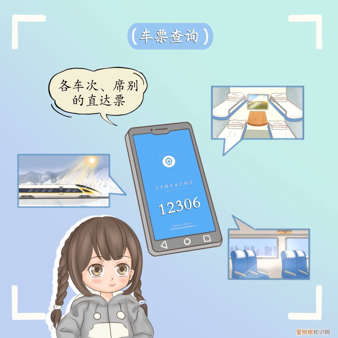 教你如何再12306网上订火车票官网登录注册