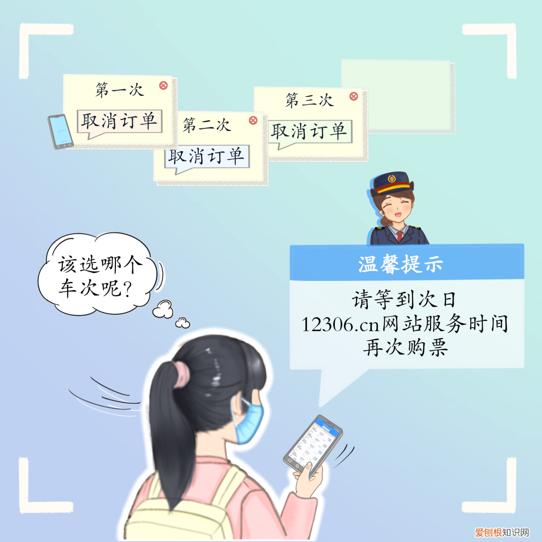 教你如何再12306网上订火车票官网登录注册