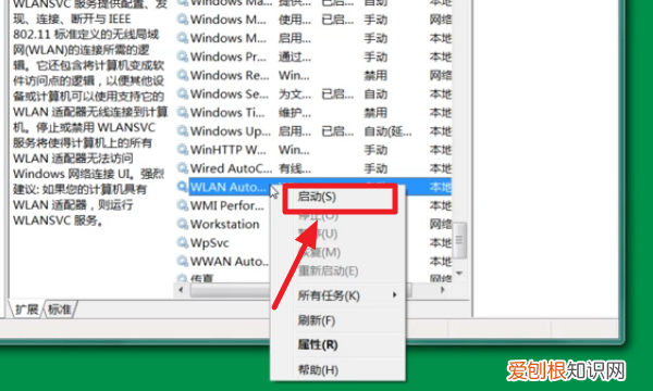 已关闭无线功能咋的才能开启,笔记本显示已关闭无线功能怎么办