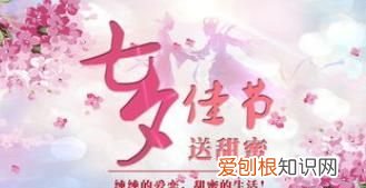 7月7日是什么节,农历七月七日是什么节