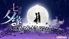 7月7日是什么节，农历七月七日是什么节