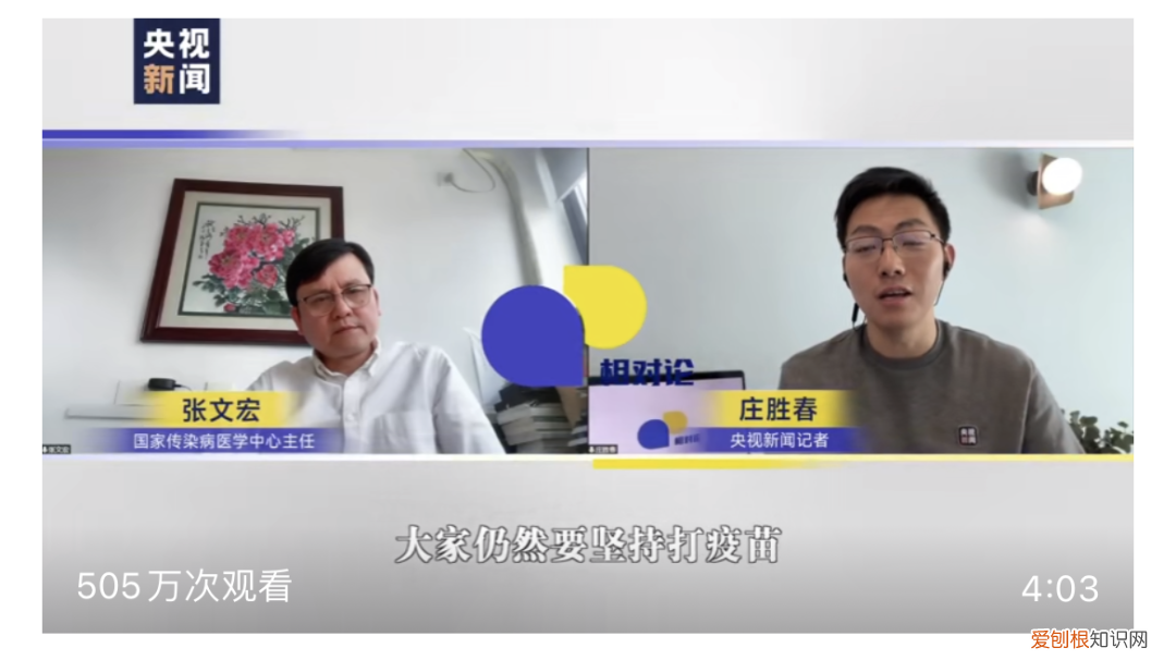 张文宏谈第四针疫苗:不着急，这可能是新冠大流行最后一个寒冬