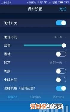 小米手机睡眠监测在哪里看