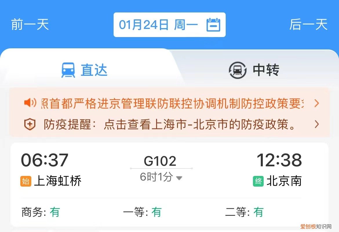 春运开启!除夕火车票今日开售,部分地区因疫情列车减开