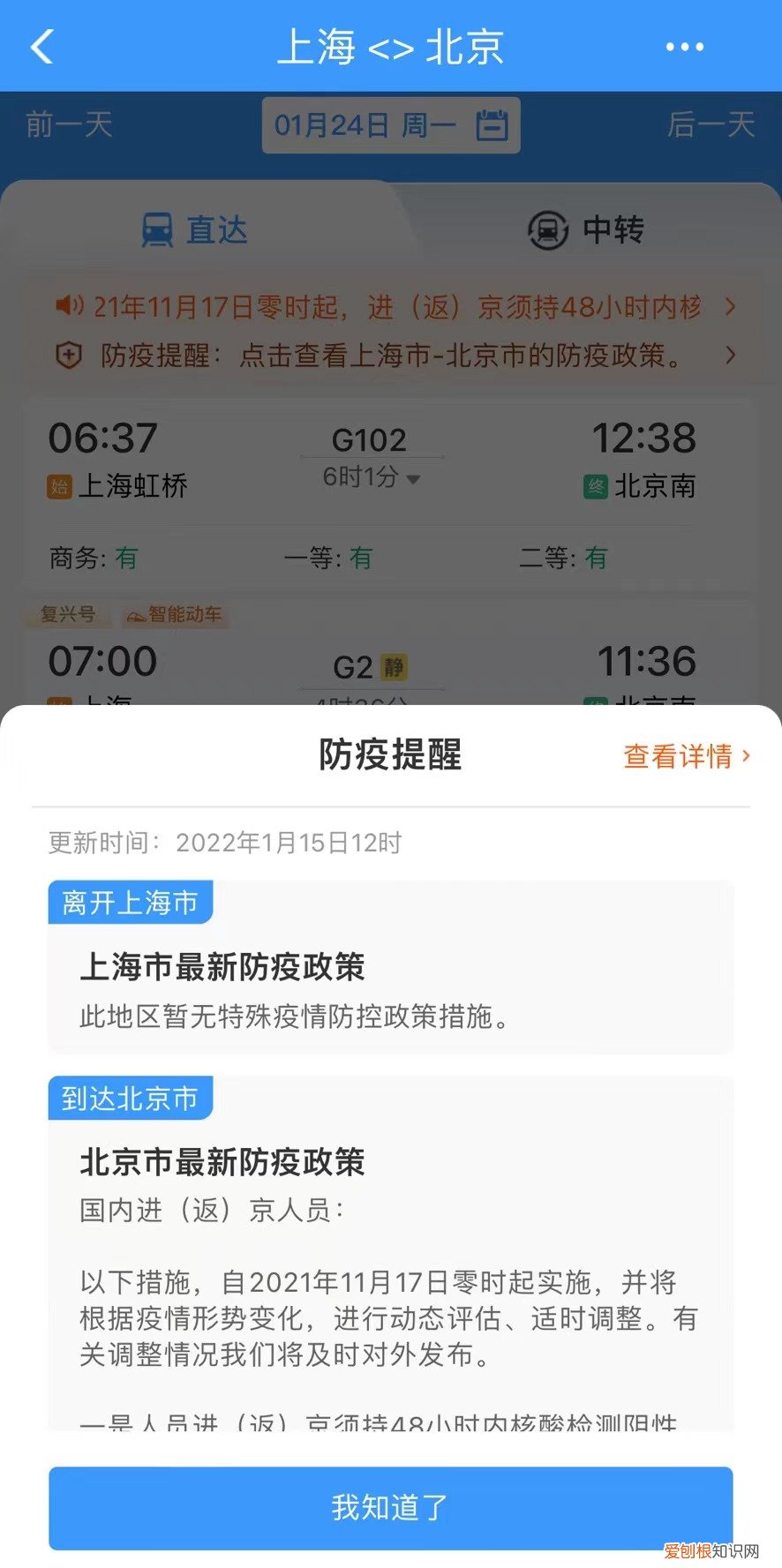 春运开启!除夕火车票今日开售,部分地区因疫情列车减开