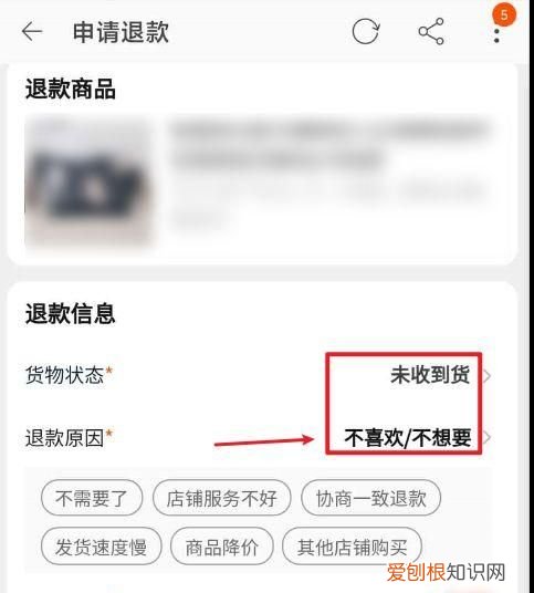 淘宝确认收货了怎么申请退款退货