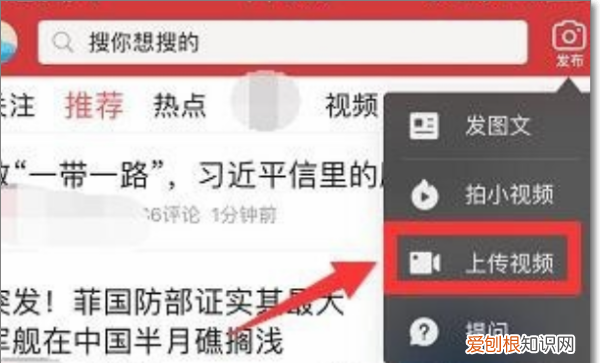 苹果手机怎么安装今日头条,今日头条微头条怎么添加话题