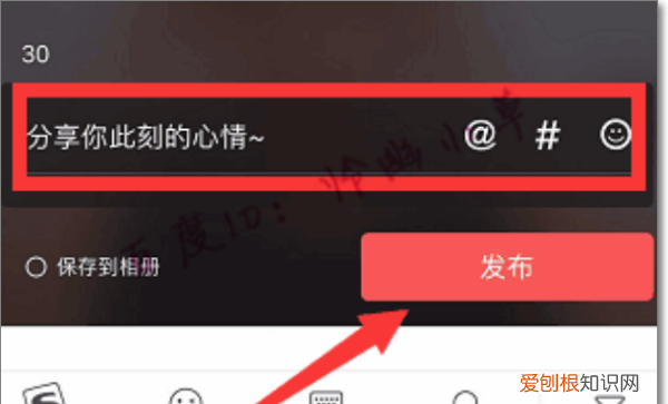 苹果手机怎么安装今日头条,今日头条微头条怎么添加话题