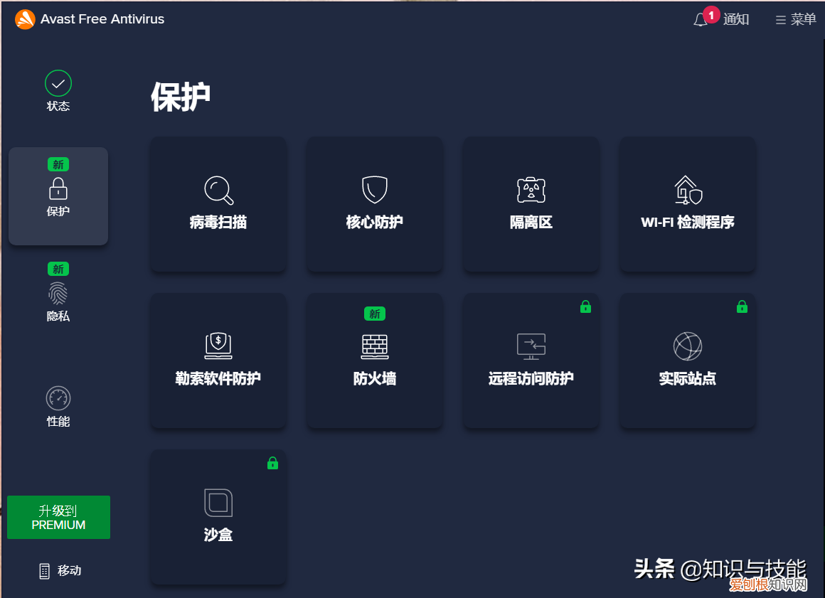 5个病毒木马查杀软件推荐