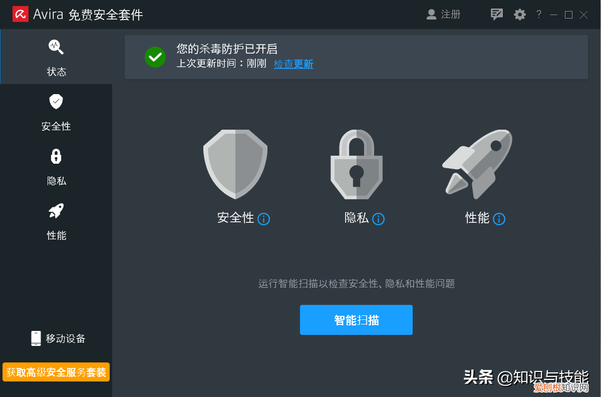 5个病毒木马查杀软件推荐