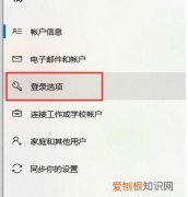 怎么在电脑上设置密码，咋的才能给电脑设置密码