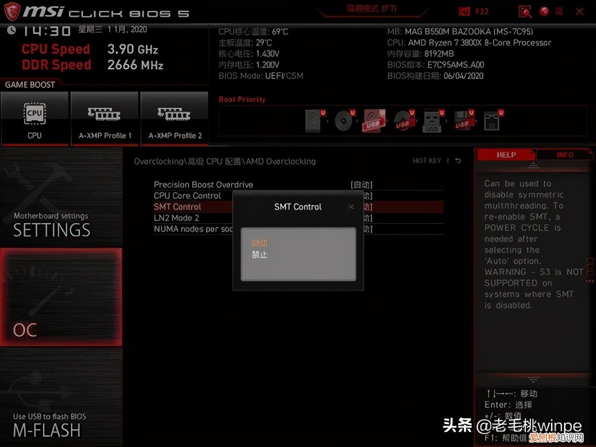 台式机cpu温度高怎么处理
