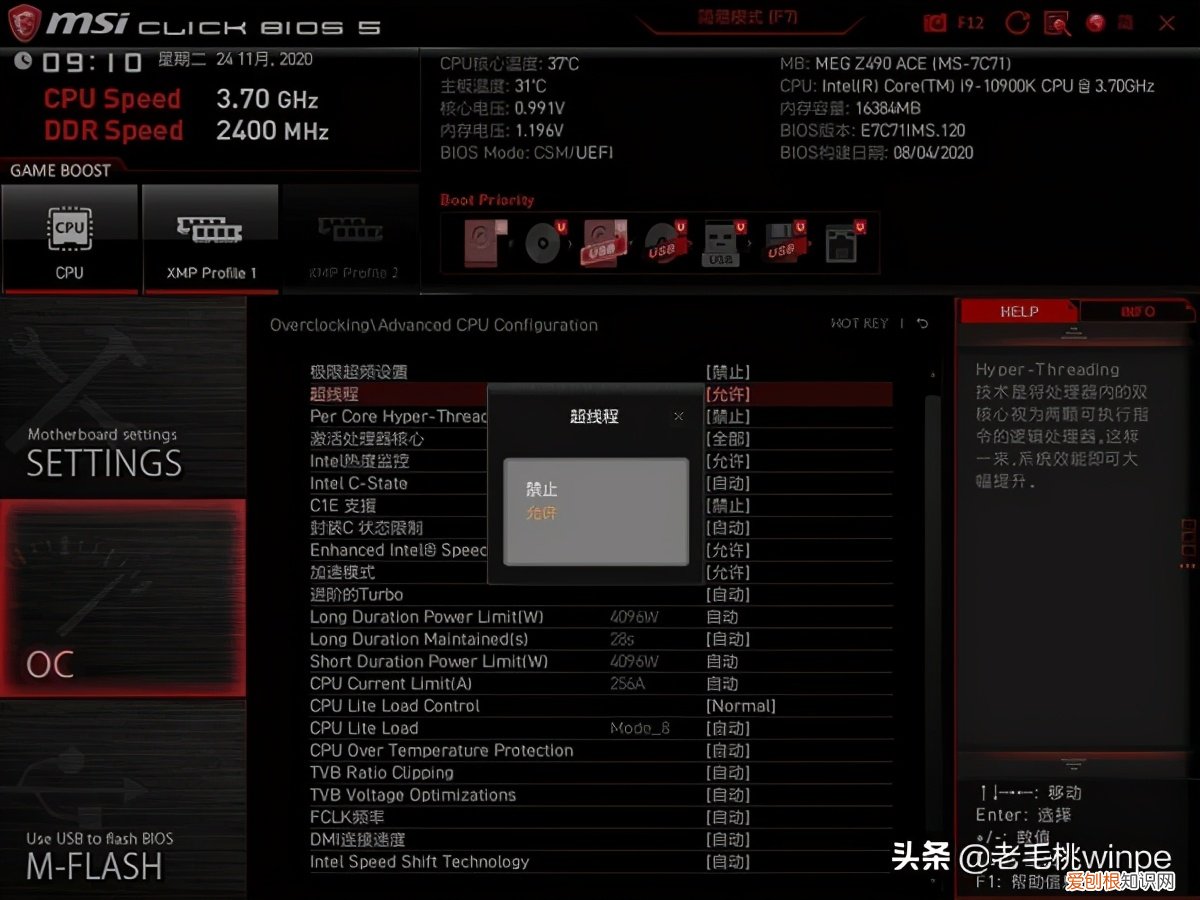 台式机cpu温度高怎么处理