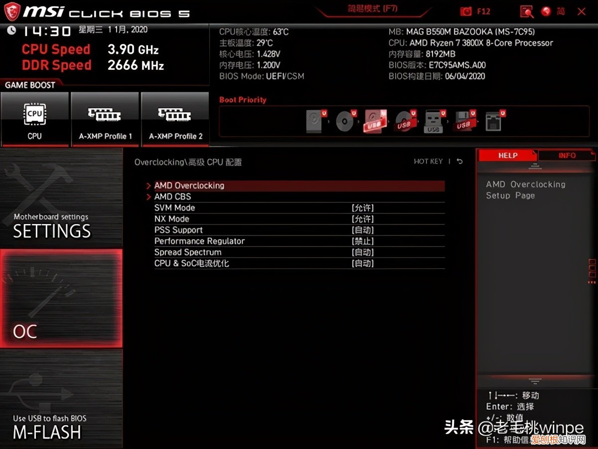 台式机cpu温度高怎么处理