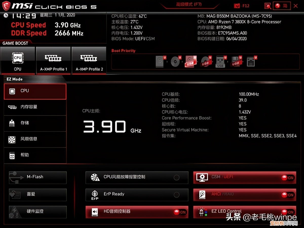 台式机cpu温度高怎么处理