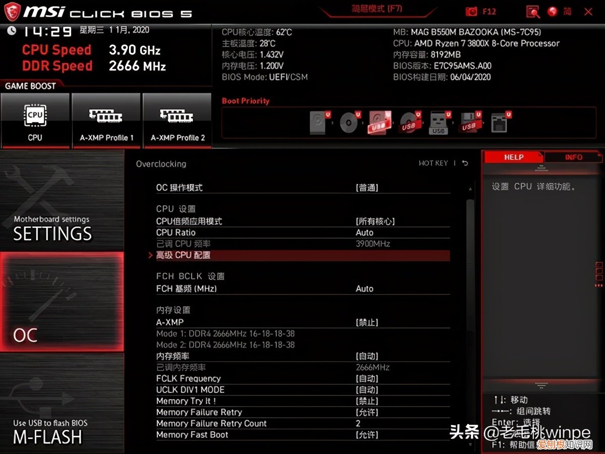 台式机cpu温度高怎么处理