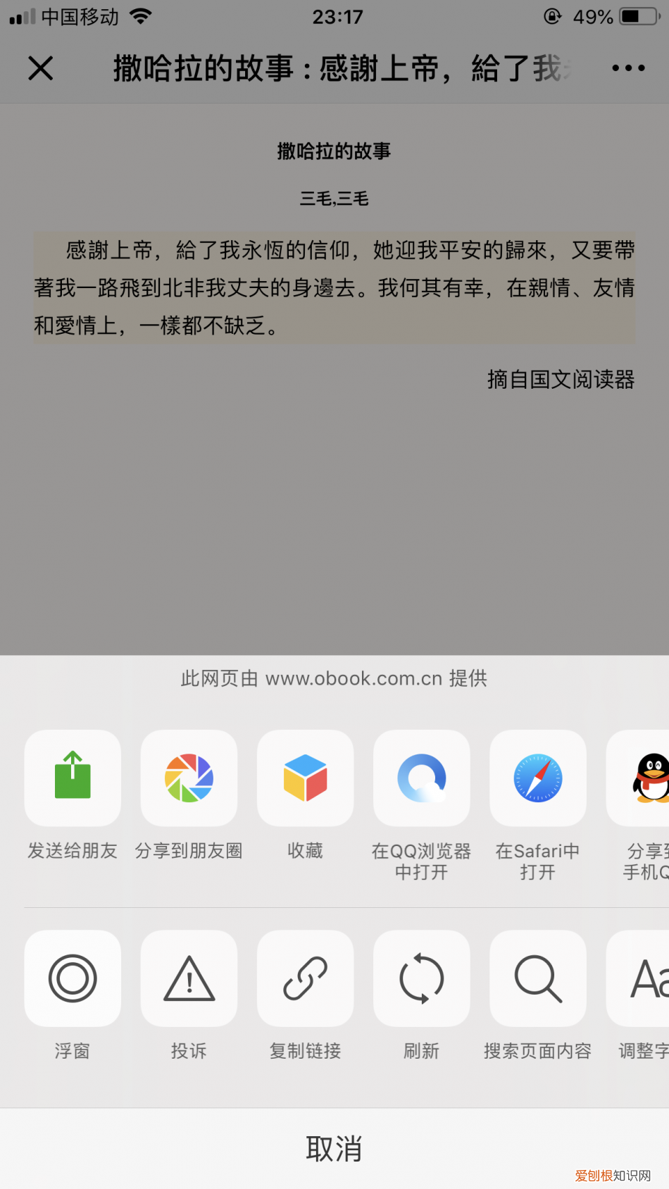 当当电子书怎么下载