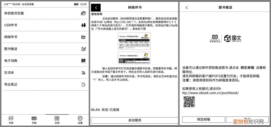 当当电子书怎么下载
