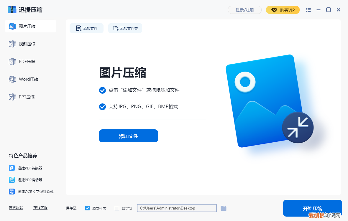 电脑解压缩软件哪个好用