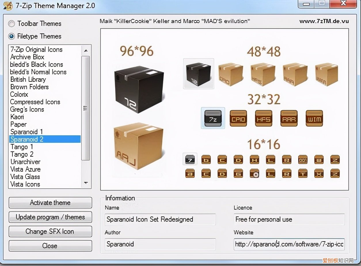 电脑解压缩软件哪个好用