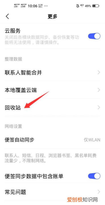 电脑便签删除的内容怎么恢复,手机便签内容删除了怎么恢复