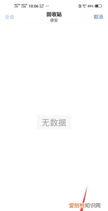 电脑便签删除的内容怎么恢复,手机便签内容删除了怎么恢复