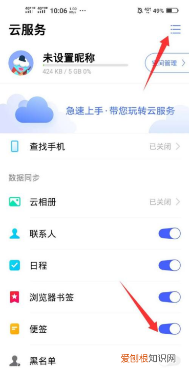电脑便签删除的内容怎么恢复,手机便签内容删除了怎么恢复