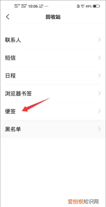 电脑便签删除的内容怎么恢复,手机便签内容删除了怎么恢复