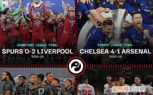 欧联和欧冠什么关系,欧联杯和欧冠欧协杯区别是什么