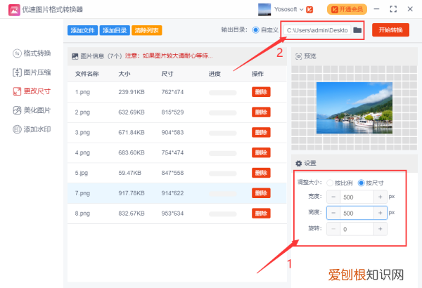 光影魔术手怎么批处理大小，光影魔术手怎么批量压缩图片大小
