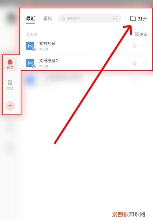 wps文件怎么保存到桌面，电脑wps文件怎么保存到桌面