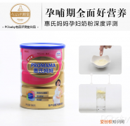 惠氏孕妇奶粉好吗