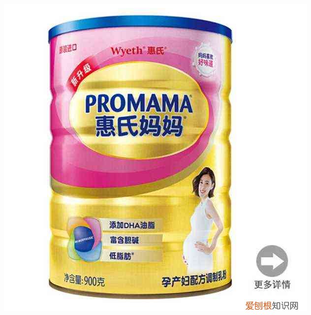 惠氏孕妇奶粉好吗