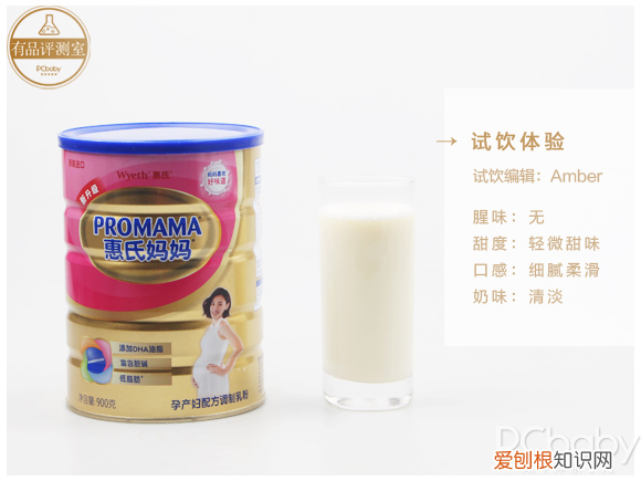 惠氏孕妇奶粉好吗