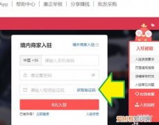 拼多多店铺如何注册，拼多多小店怎么注册