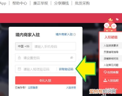拼多多店铺如何注册,拼多多小店怎么注册
