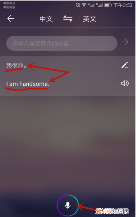 华为手机如何使用智慧语音,华为手机怎么设置小艺语音唤醒天气