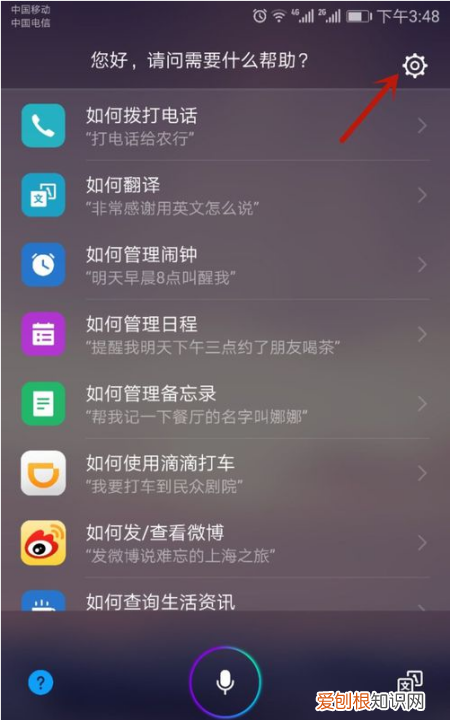 华为手机如何使用智慧语音,华为手机怎么设置小艺语音唤醒天气