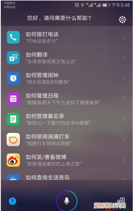 华为手机如何使用智慧语音,华为手机怎么设置小艺语音唤醒天气