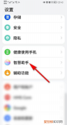华为手机如何使用智慧语音，华为手机怎么设置小艺语音唤醒天气