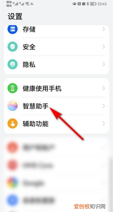华为手机如何使用智慧语音,华为手机怎么设置小艺语音唤醒天气