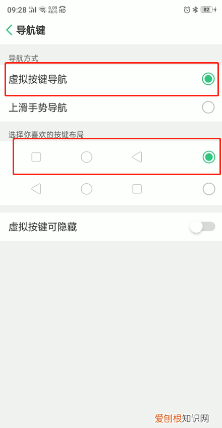 oppok10返回键怎么设置，OPPO手机返回键怎么设置