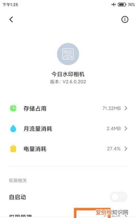 水印相机咋的才能改时间,今日水印相机怎么修改时间