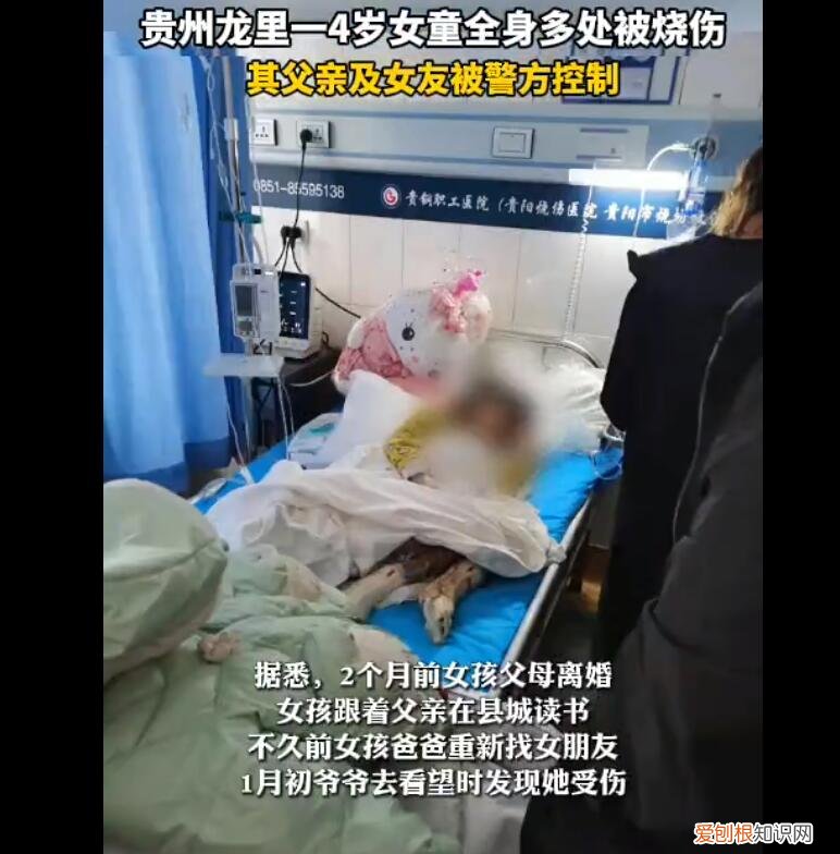 4岁女孩惨遭虐待 父亲及其女友已经被警方控制!