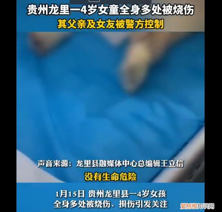 4岁女孩惨遭虐待 父亲及其女友已经被警方控制!