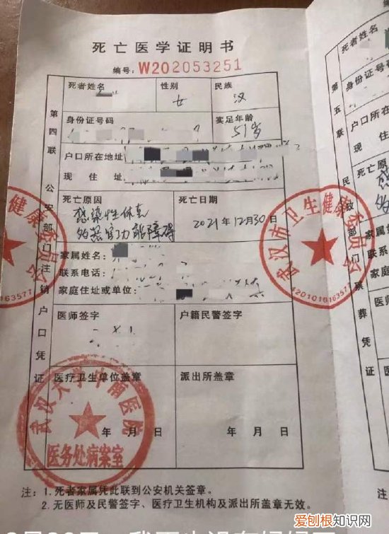 武汉51岁女子月经不调,医院就诊38天后去世!